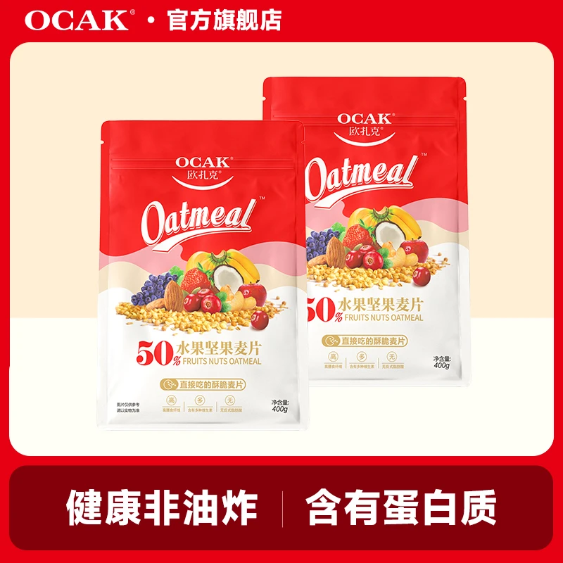 欧扎克水果坚果冲泡麦片组合800g