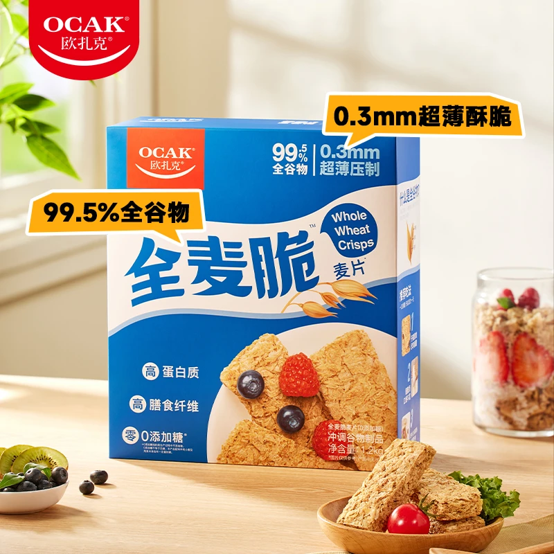 【色彩宝宝专属】欧扎克全麦脆麦片即食酥脆麦片1.2kg燕麦醇香