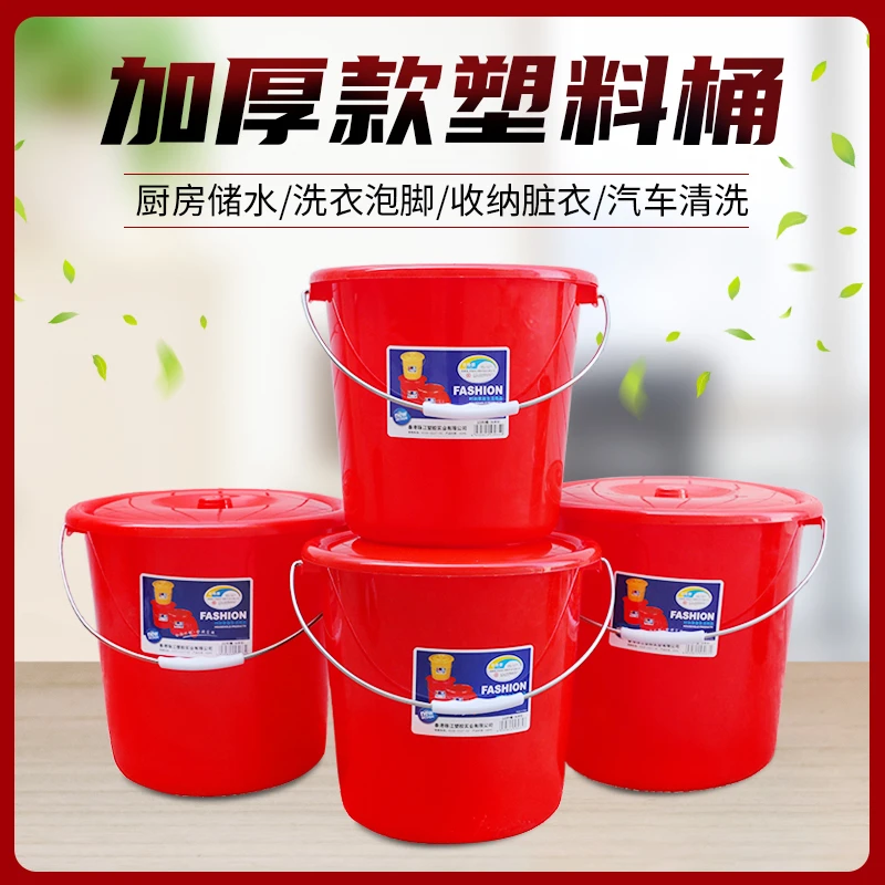 泡脚塑料水桶加厚带盖圆桶储水红桶婚庆喜桶熟胶桶宿舍家用手提桶