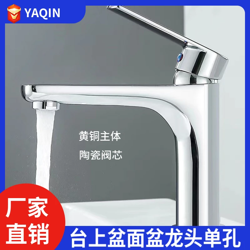 亚勤YAQIN-保时捷陶瓷加厚冷热耐高温浴室优质面盆龙头四季设计