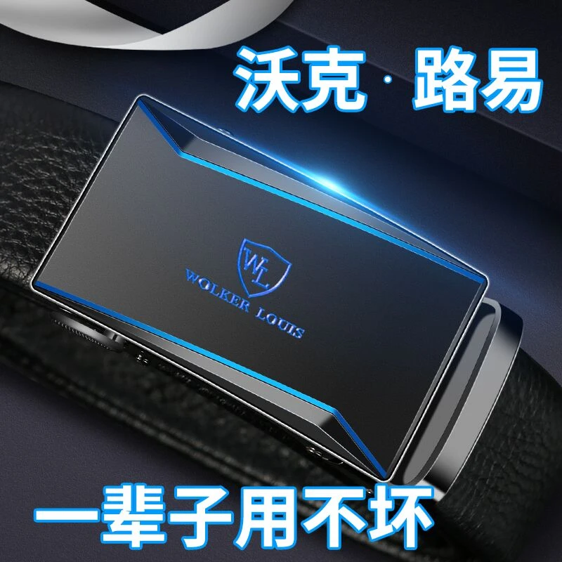 男士真皮皮带自动扣韩版商务正装腰带休闲百搭年轻人纯牛皮裤腰带