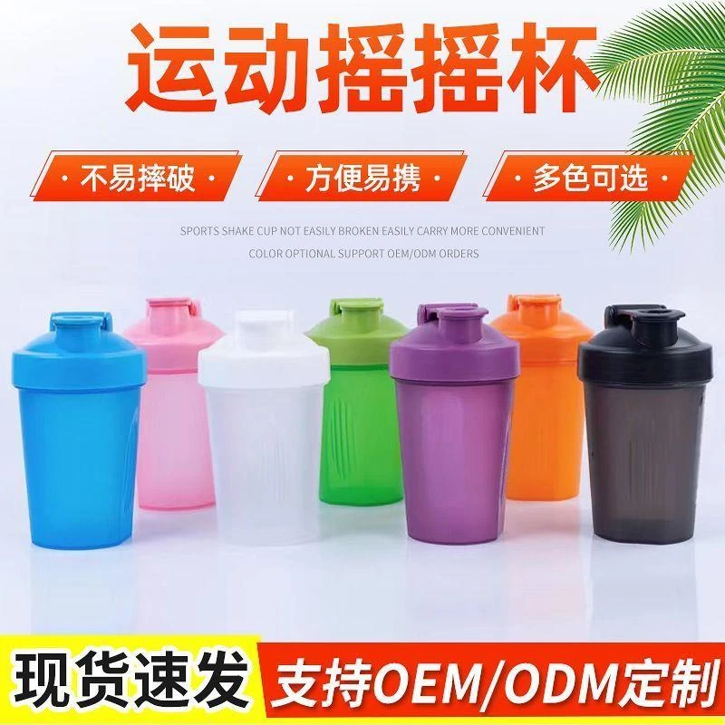 摇摇杯耐高温便携早餐杯蛋白质粉速摇杯奶昔代餐搅拌杯运动水两用