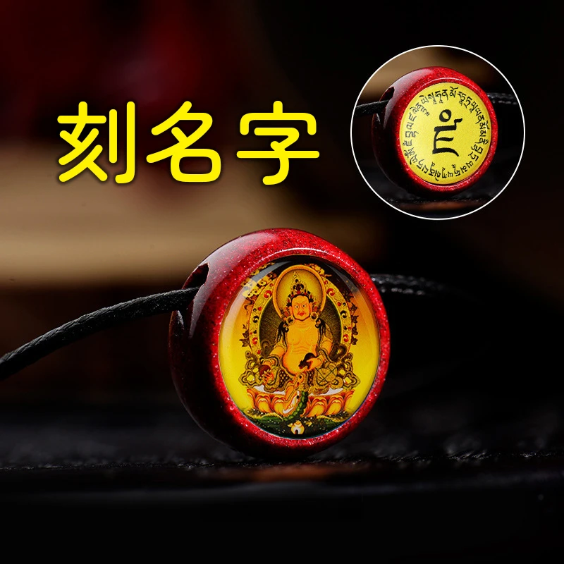 含辰砂工艺品黄财爷 橴金纱红色 唐卡项链【款号68*】