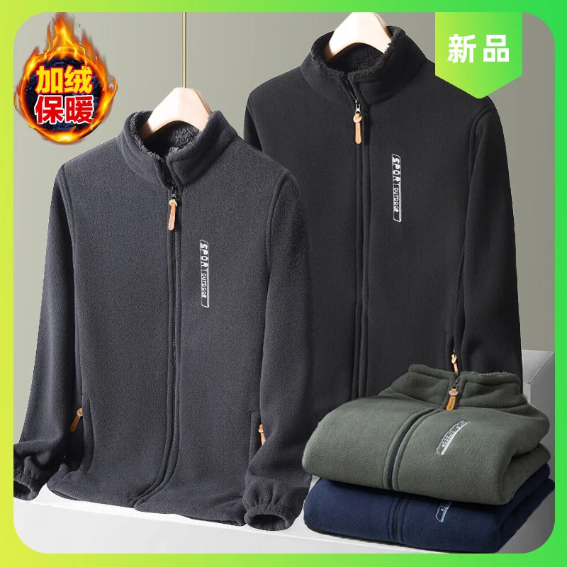 秋冬新款男士摇粒绒上衣加厚保暖立领夹克时尚休闲外套中青年厚袄