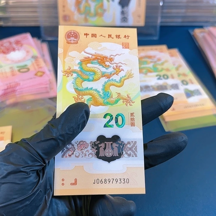 纸天***食小龙钞单张068979330