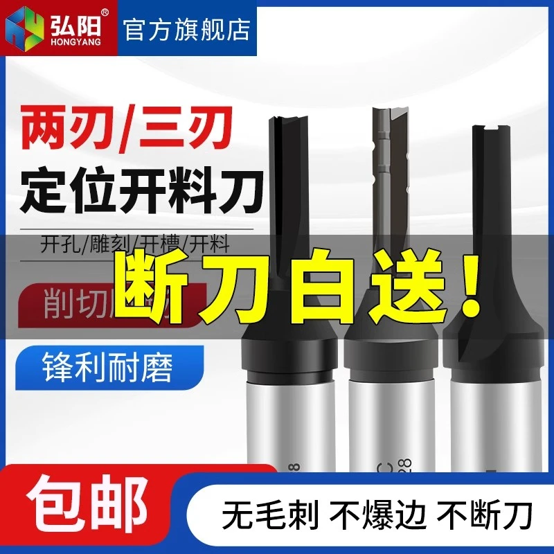 TCT开料刀木工双刃修边机刀头大全开槽螺旋铣刀开料机刀具