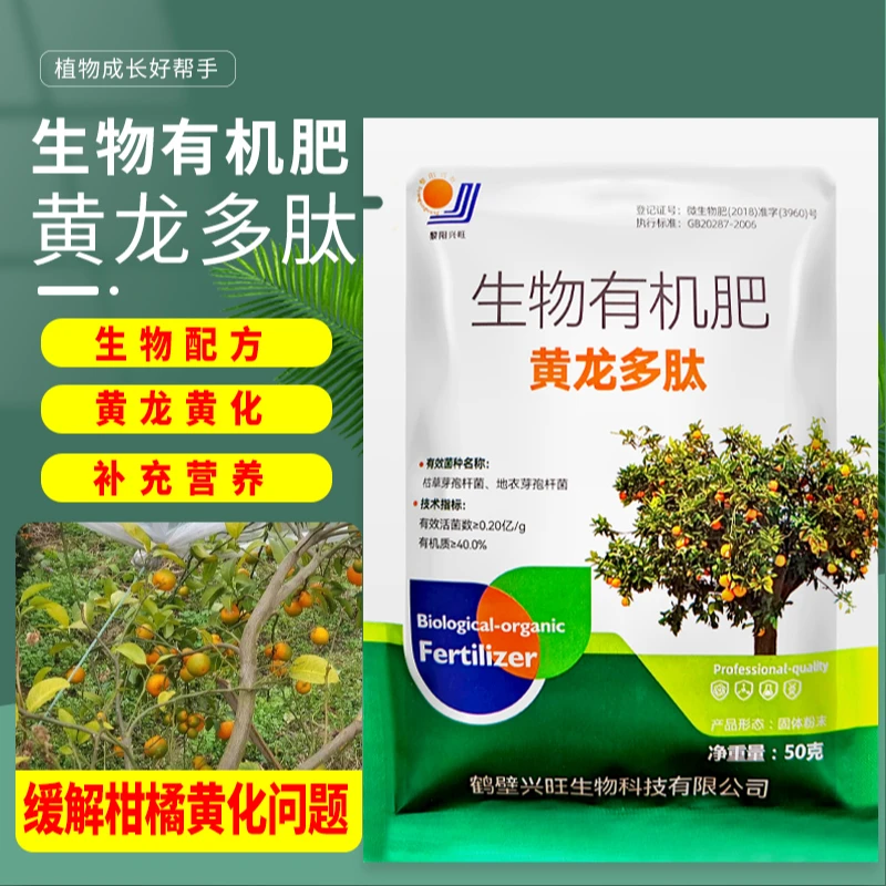 【黄化病特效】黄化病专用瓜果辣椒蔬菜粉剂氨基酸植物快速