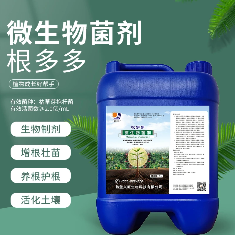【生根养根】根多多生根增根壮苗根系绿叶冲施肥水溶肥叶面