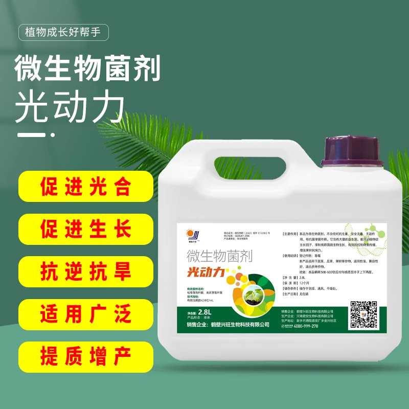 【瓜果抗衰】蔬菜瓜果花卉促生长抗逆烂根氨基酸营养微生物菌剂