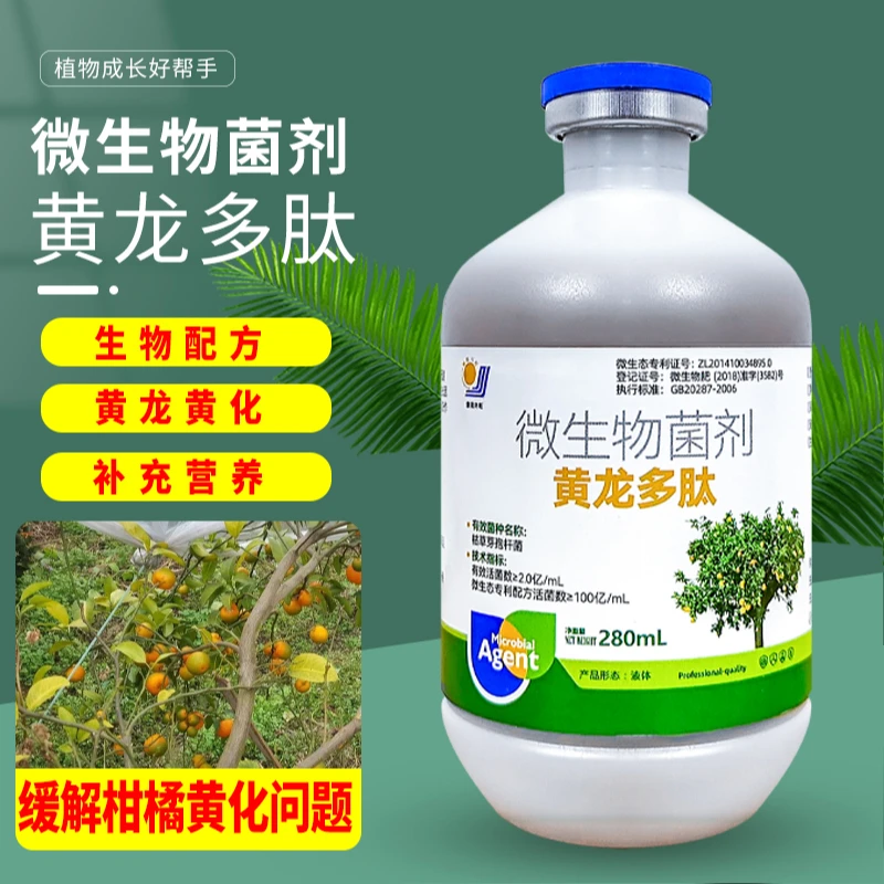【瓜果黄化专用】瓜果辣椒蔬菜预防黄化果树烂根植物氨基酸黄叶