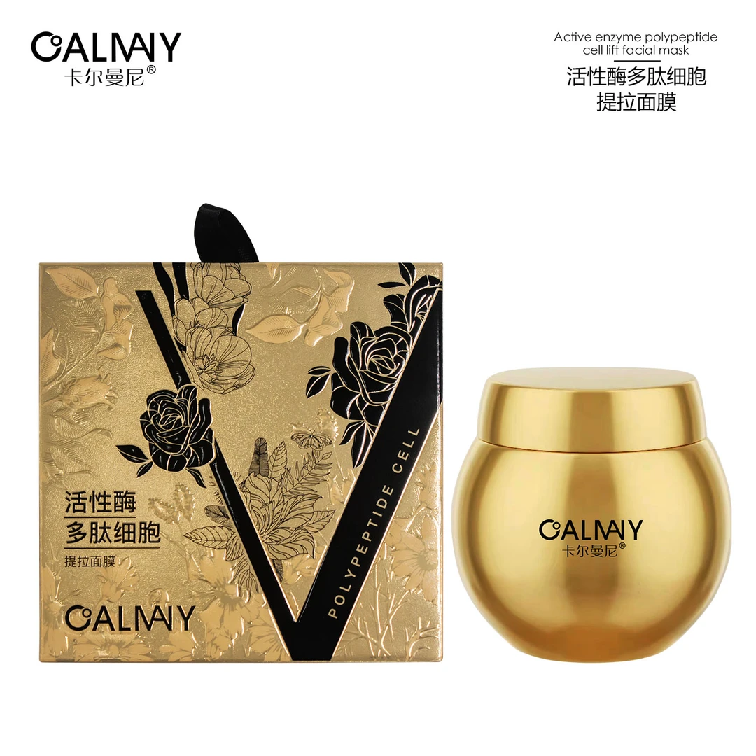 【刷酶】活性酶多肽细胞提拉面膜