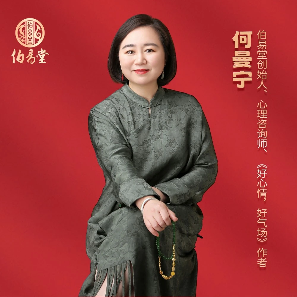 何曼宁图像心理课