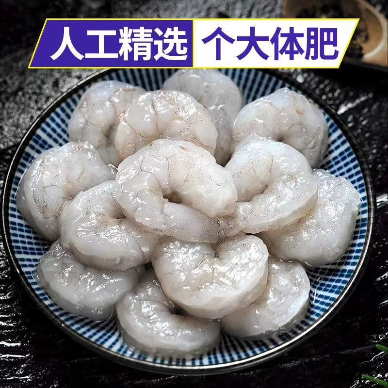 新鲜大个活虾 手剥虾仁 开背 去虾线 3大包3斤