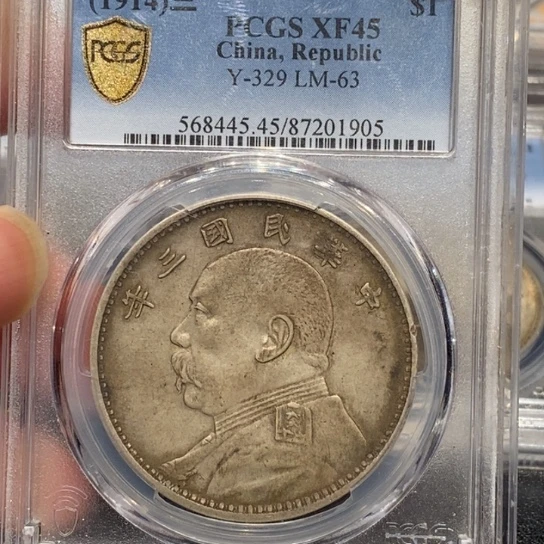 银PCGS45三年店2-4049