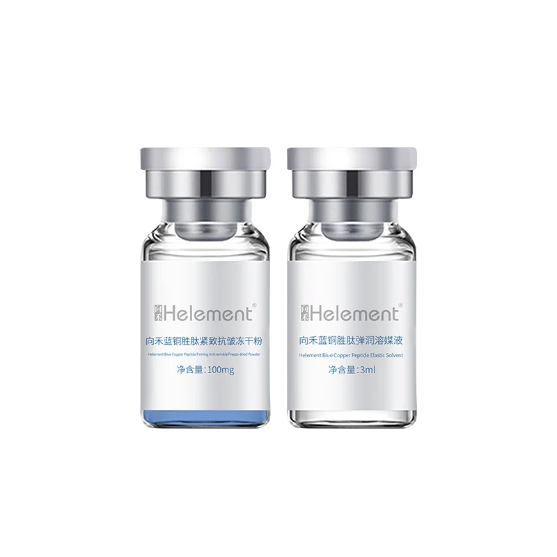 （友珊）2对装向禾蓝铜胜肽冻干粉