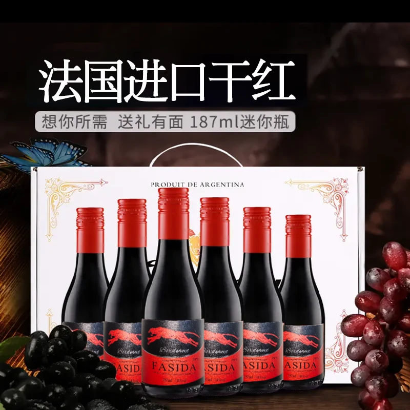 法斯达红豹送礼干红葡萄酒晚安迷你小酒整箱187ml*6瓶智利进口