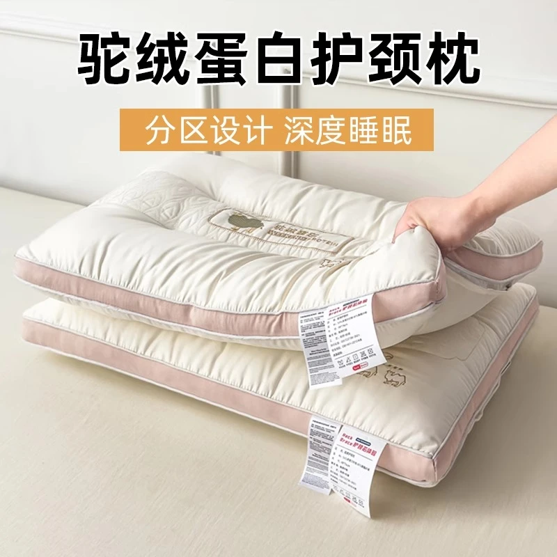 方夫人新款枕芯驼绒蛋白护颈枕头枕芯助睡眠护颈椎不塌陷不变形L
