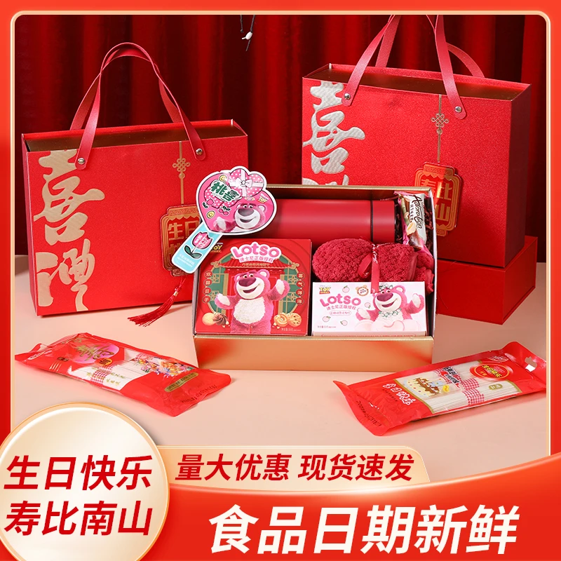 儿童生日快乐回礼礼盒成品老人过寿小孩生日宴精品回礼实用中式