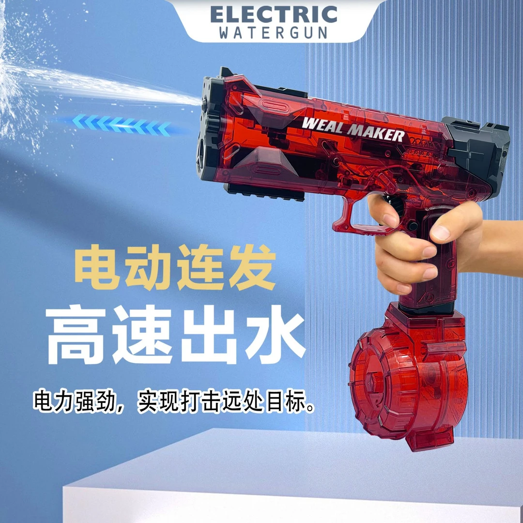 高速电动连发水枪玩具大容量远射程呲水枪儿童户外打水仗模型夏季