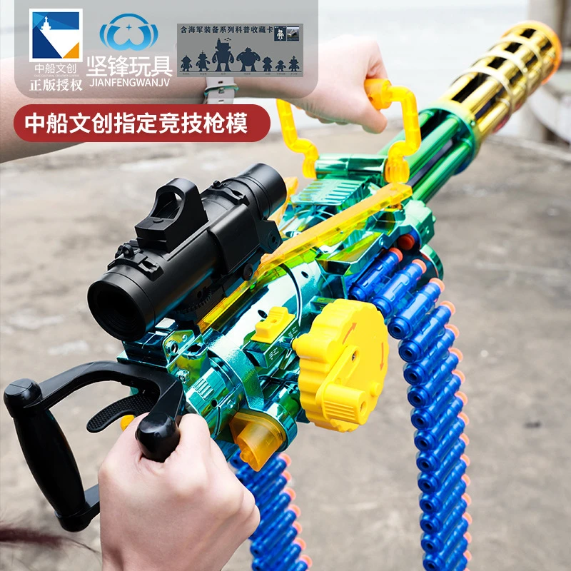 坚锋手自一体加特林弹链式软弹枪吃鸡旋转电动连发EVA软弹玩具枪