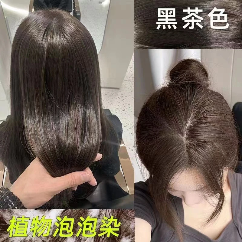 泡泡染头发纯植物官方正品染发剂自己染无刺激天然染发膏遮盖白发