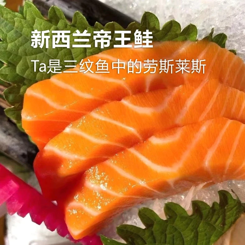 新西兰帝王鲑冰鲜三文鱼中段300克盒冰鲜食用当天品质发货冷冻
