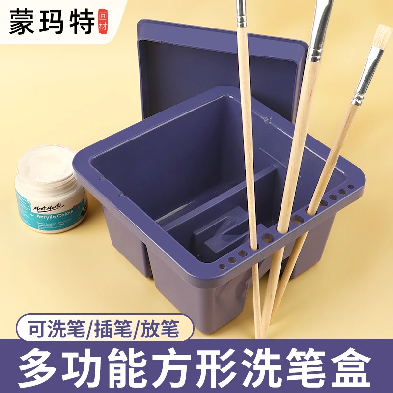 蒙玛特洗笔桶多功能水桶 可插笔水粉水彩洗笔水桶大号跨境洗笔桶