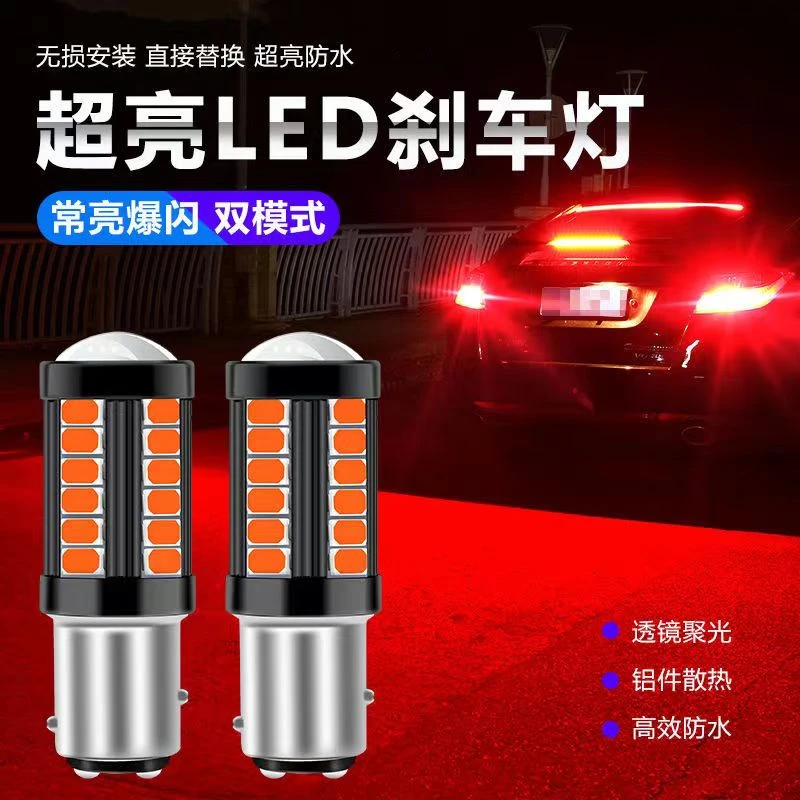 爆闪刹车灯超高亮汽车LED转向灯泡后雾灯车尾灯T20 1157 1156p21w