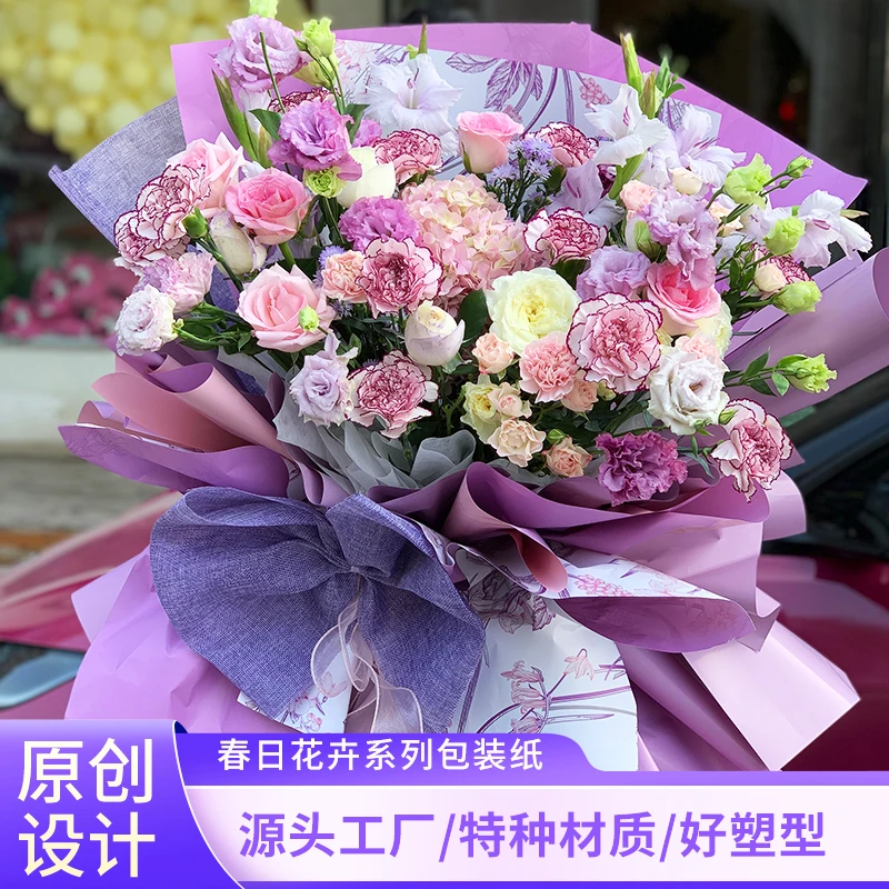 亿佳原创设计小众包春日花卉系列包花纸创意鲜花包装纸海报纸