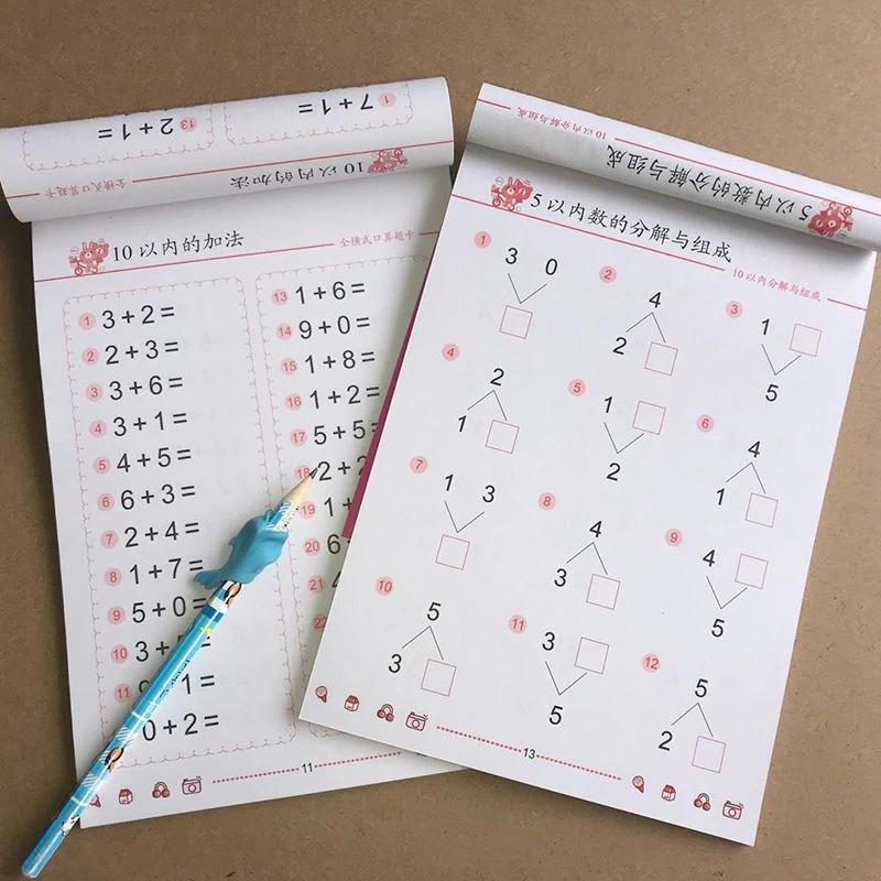 幼儿口算题卡幼儿园算数10 20以内加减法练习本数学加减法