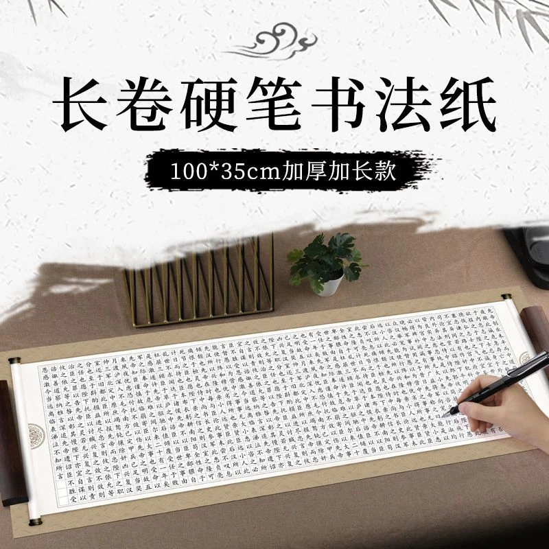 硬笔书法作品用纸成人比赛纸钢笔书法练习专用纸中国风复古初学者