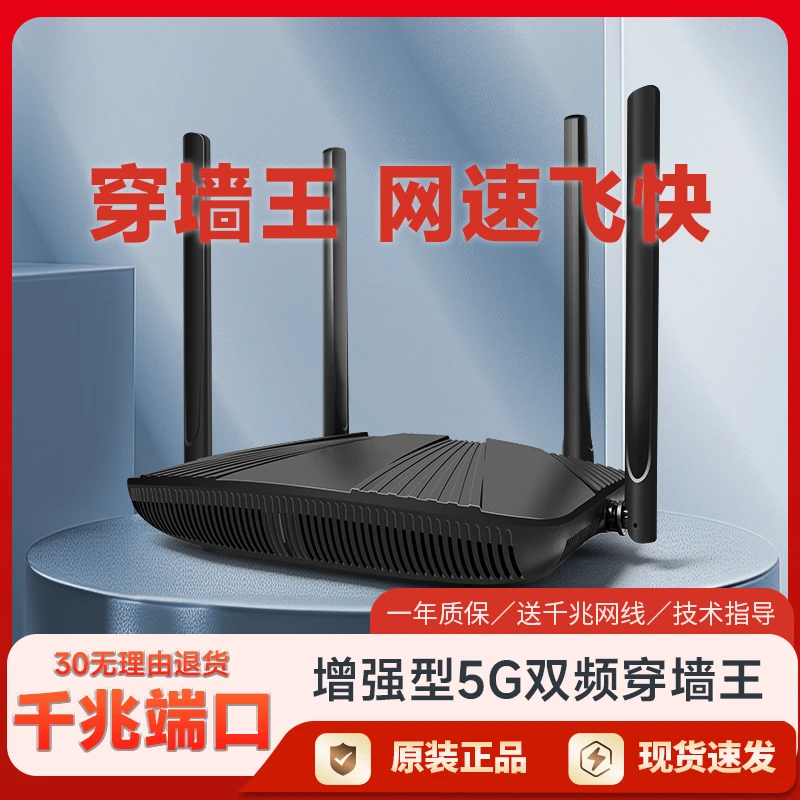 千兆路由器家用wifi穿墙王5G神器大功率稳定通用无线高速MESH组网