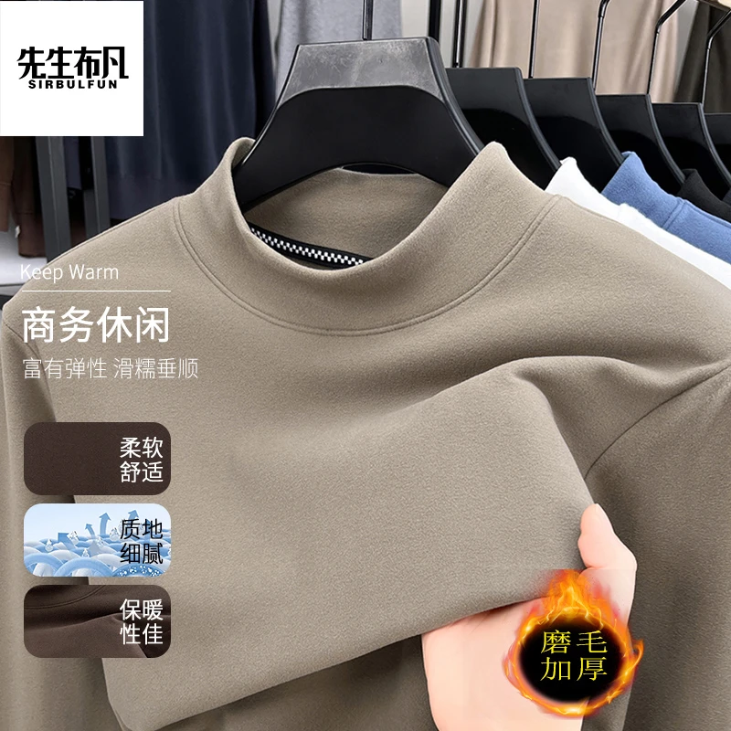 新款男士德绒磨毛保暖加厚打底衫百搭柔软舒适内搭半高领