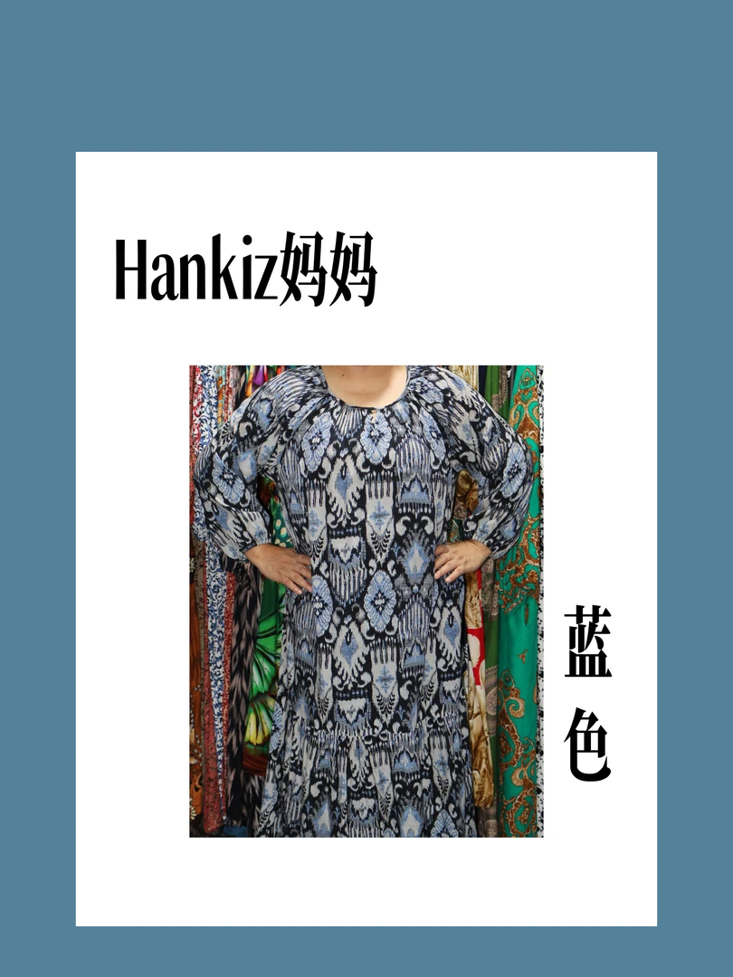 [特价款-9]三色艾特莱斯花纹长袖长裙