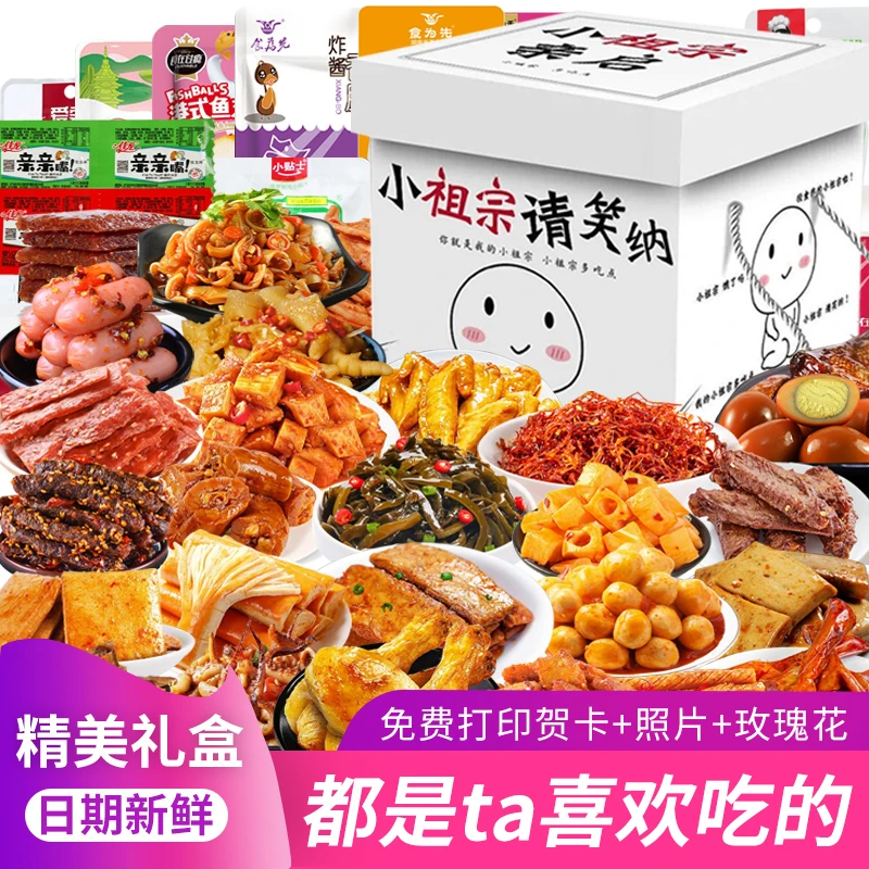 礼物零食大礼包送女朋友一箱超大混装礼包零食生日礼盒休闲