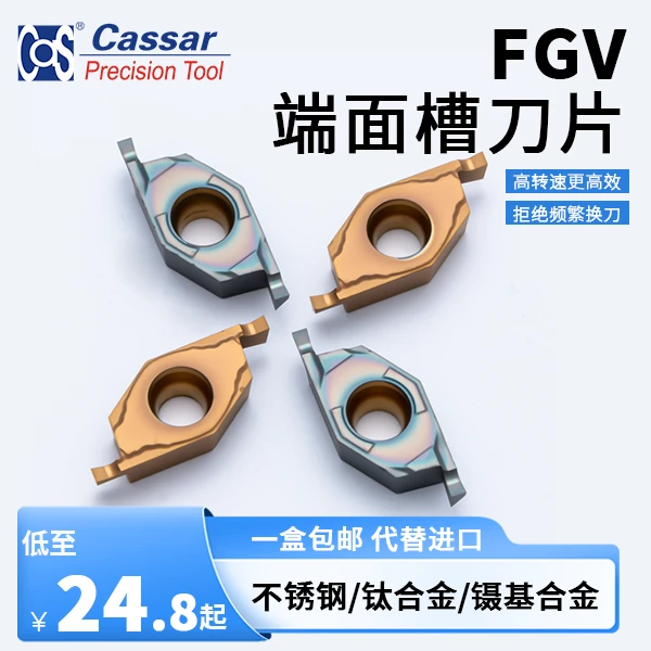卡赛精密数控FGV端面槽刀片进口VB刀片圆弧槽加工刀粒不锈钢通用
