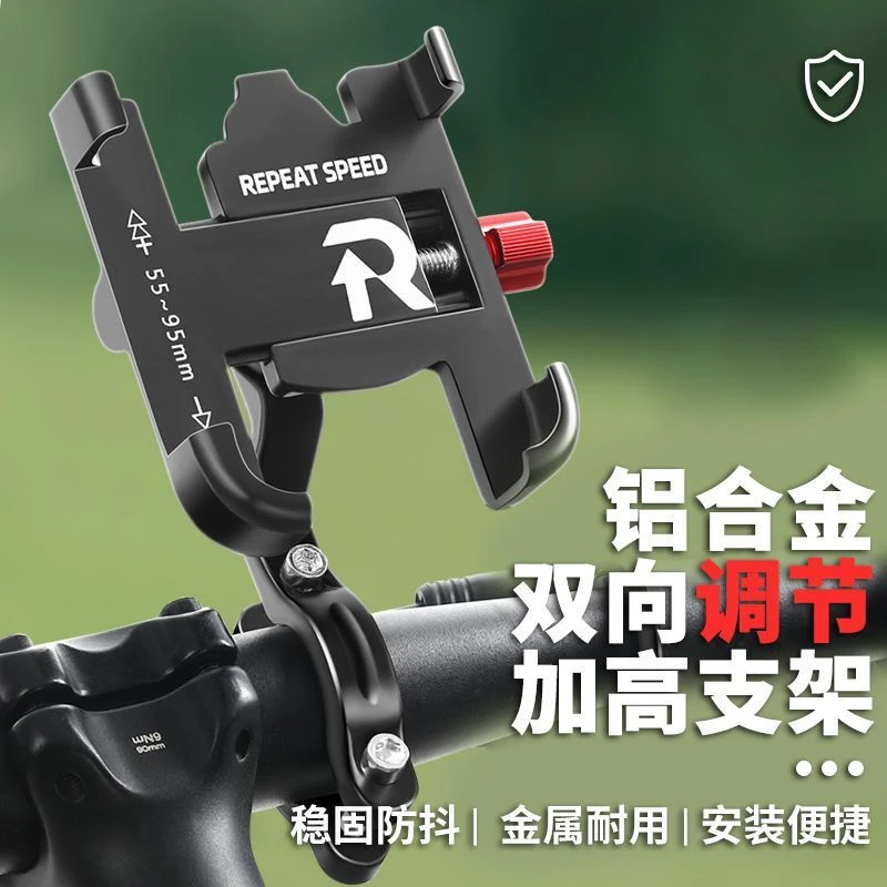 叠速摩托车加高手机支架旋转调节自行车电动车导航铝合金手机支架