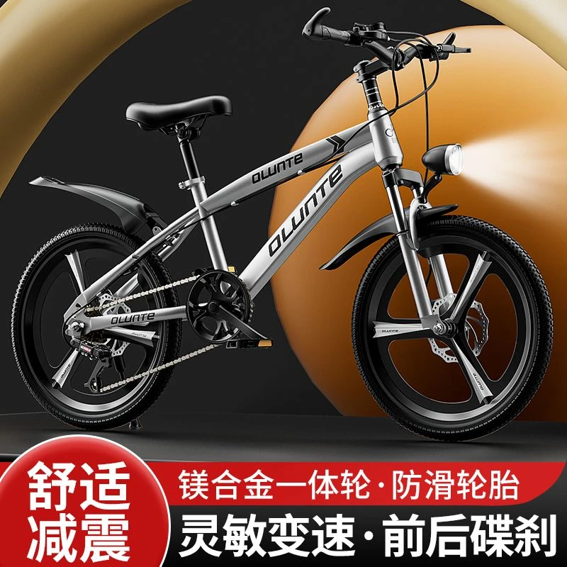 儿童自行车山地6到12岁变速男女孩中学生单车减震耐磨镁合金骑行