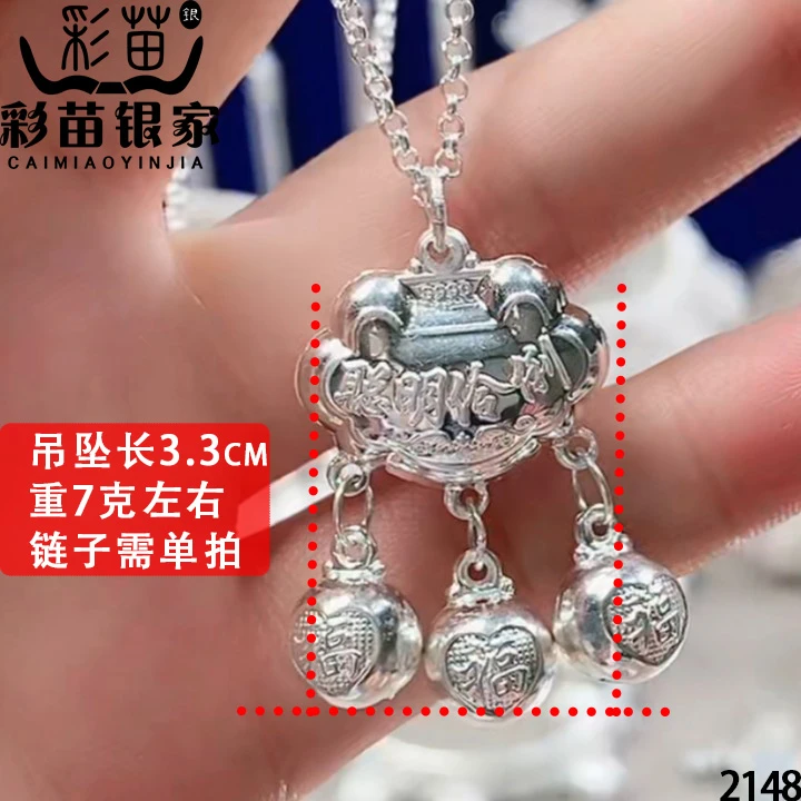 吊坠足银 彩苗银家 足银长命富贵-聪明伶俐 福字铃铛锁吊坠DZ191