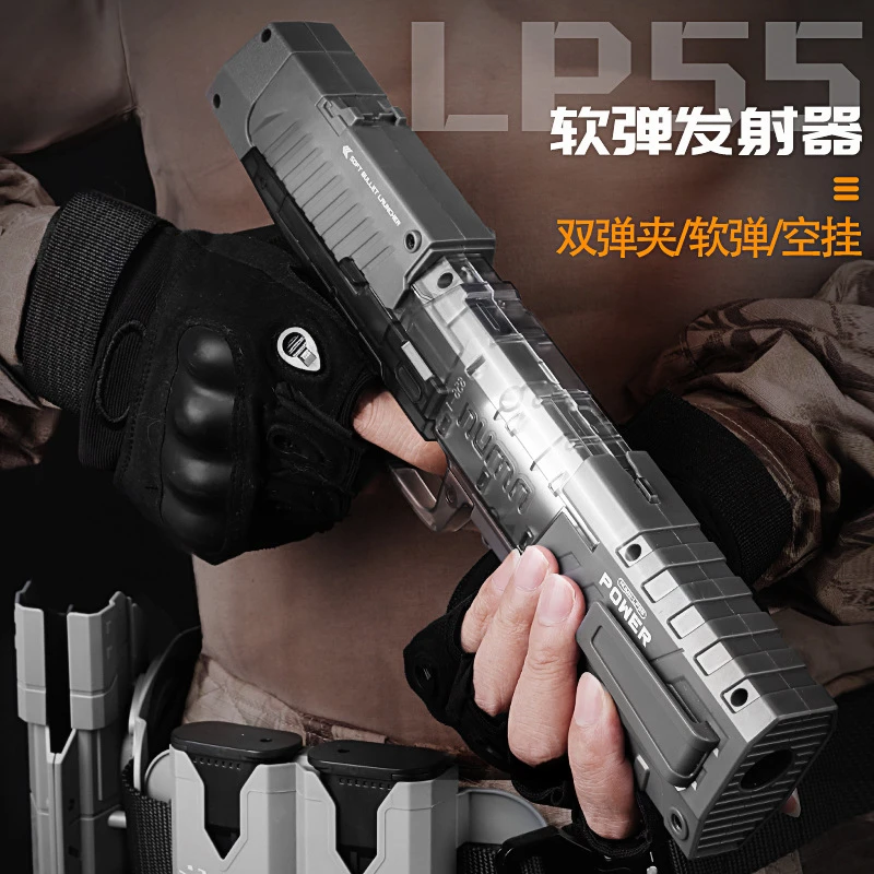 乐辉LP55可空挂软弹枪MK2男孩玩具枪吃鸡套装下供弹手动上膛加长