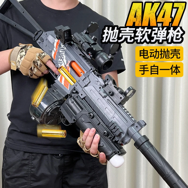 乐辉AK47电动连发男孩抛壳玩具枪男孩软弹加特林手自一体手动充电