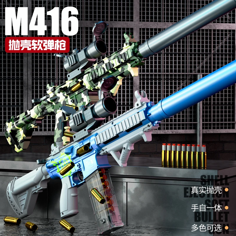 悍迪M416手自一体抛壳软弹枪电动连发手动拉栓科教模型男孩玩具
