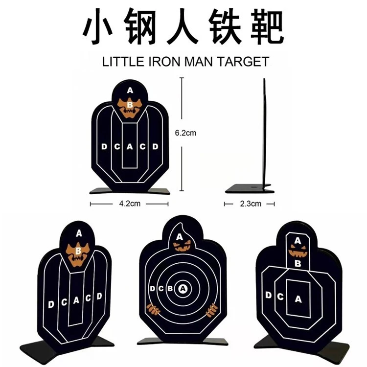 补差不锈钢靶子软弹枪标靶男童玩具枪射击训练金属铁小钢人玩具靶