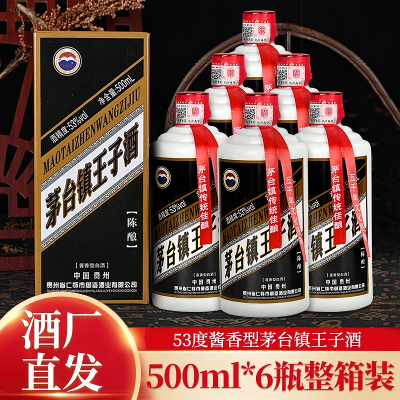 百鸣泉贵州酱香酒6瓶礼盒原浆酒粮食酿造白酒整箱送礼53度500ml