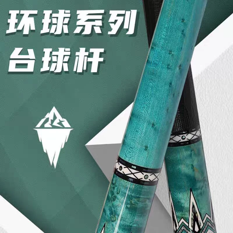 U环球台球杆蓝冰红冰黑冰系列大头台球杆