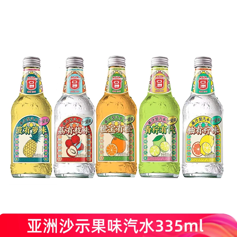 ASIA/亚洲汽水 混合果味碳酸饮料335ml玻璃瓶 荔枝柚子橙汁汽水