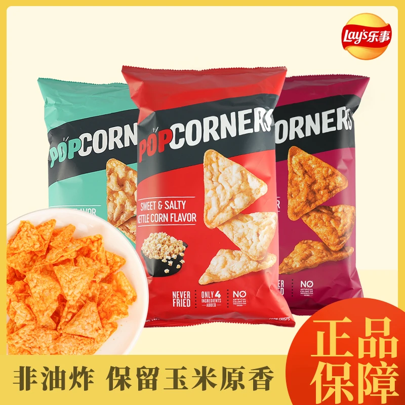 PopCorners玉米片薯片玉米脆片噗噗脆非油炸休闲零食小吃
