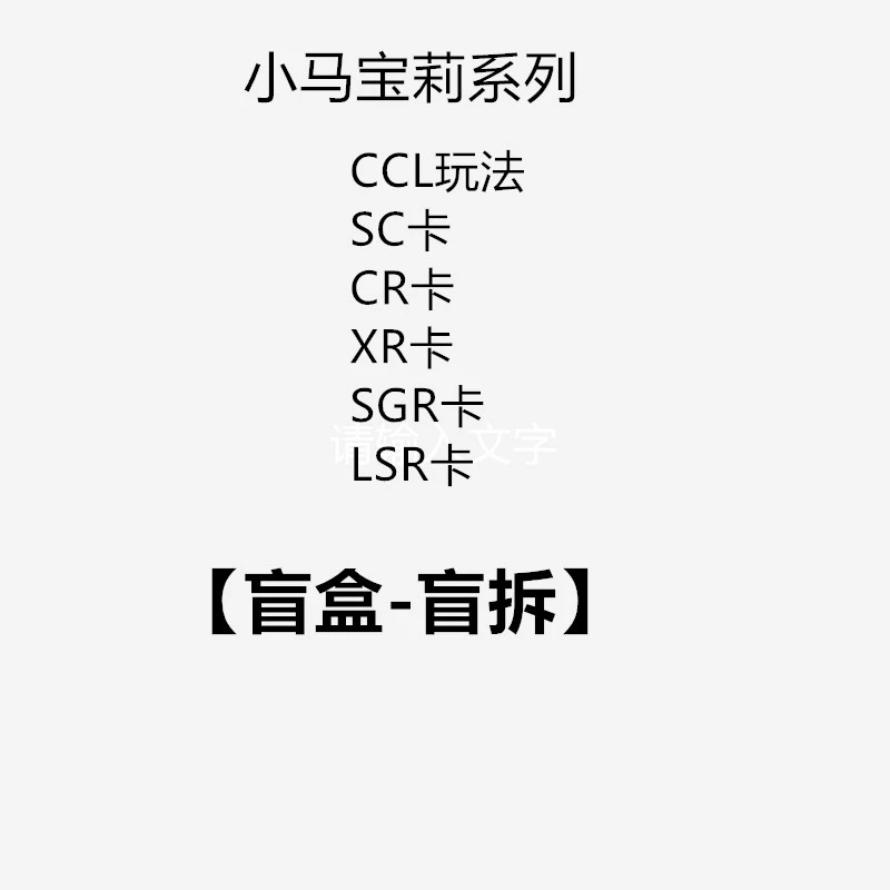 正版小马宝筣卡片一整盒辉月包第5弹sc五2趣影二弹cr彩虹3弹xrusr