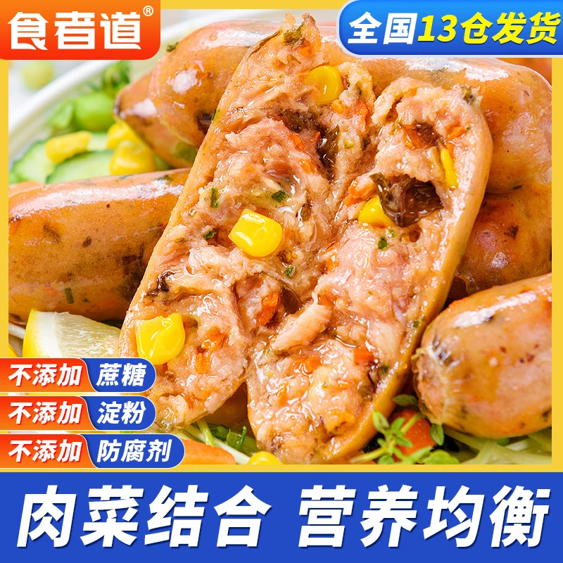 【韩教头专属】食者道蔬菜膳食肠鸡肉善食纤维脆皮烤肠200g/袋