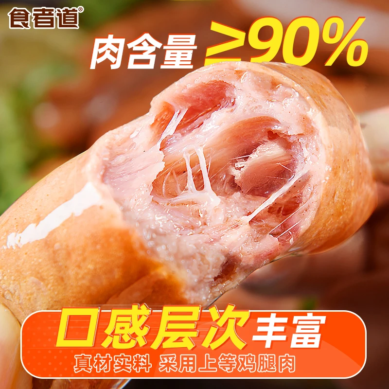 【食者道】低脂鸡腿肉肠脆皮黑椒非淀粉烤香肠轻食健身代餐200g*4盒